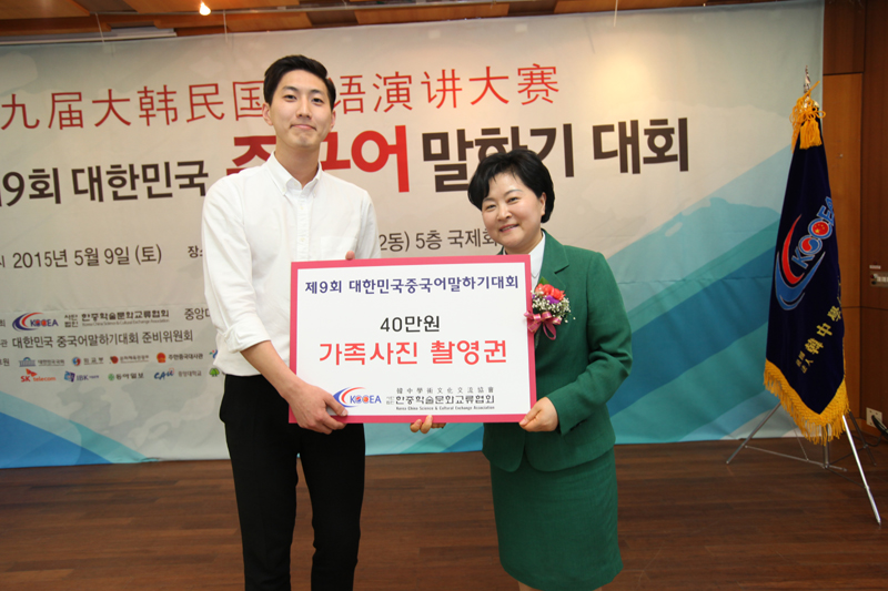 제9회 중국어말하기대회 경품 당첨